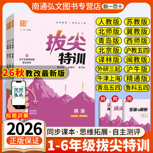 教材同步  稳步提优