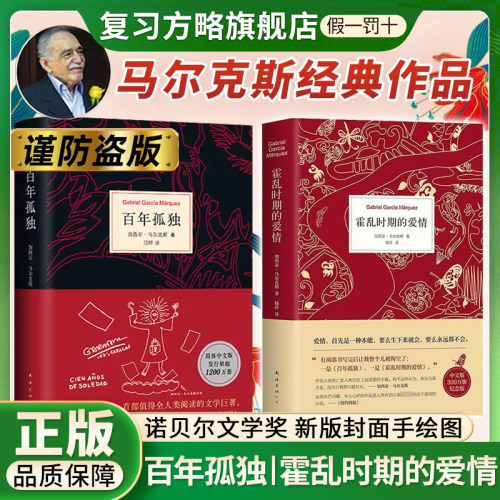 百年孤独正版包邮我们八月见珍藏