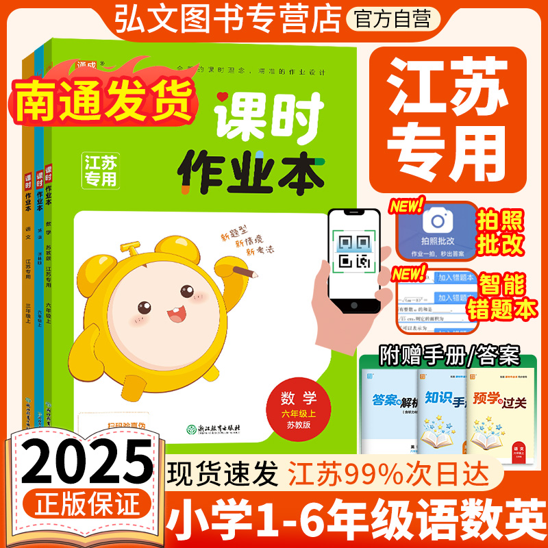 2024最新版 教材同步 尖子生必备