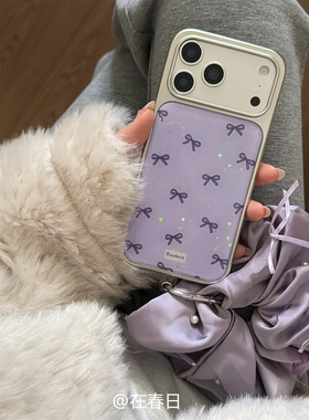 在春日气质闪粉星星紫色蝴蝶结挂环手机壳17适用iPhone17promax银边滴胶16promax全包15pro韩系保护壳14/16p