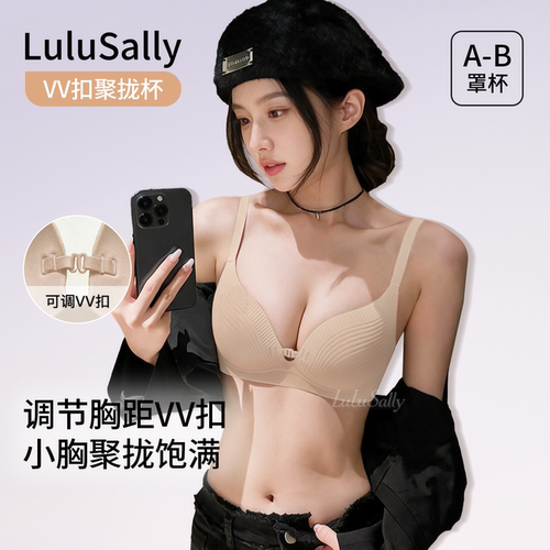 无钢圈小胸显大聚拢收副乳文胸
