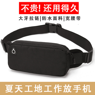 单层工作跑步手机腰包男款工地干活夏季防水女士2024新款骑行斜挎