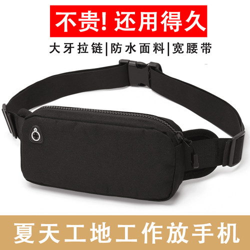 牛津布男女工地跑步防水手机腰包