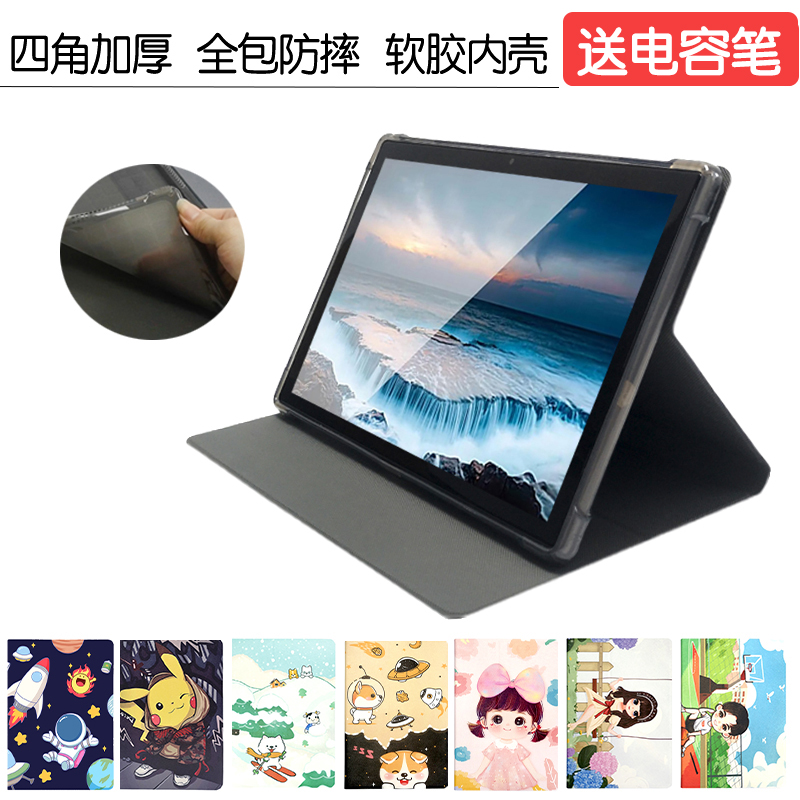 适用荣耀熊猫A9000保护套卡通壳