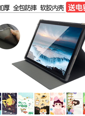 适用TablePC学习机保护套AI智能安卓平板电脑全包软壳14寸13寸外壳12寸10.1寸硅胶皮套通用三摄方孔外套