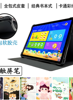 读书郎C30/C28/C15/C18/C25/C18Max/C13/C10XS/C10Pro学习机保护套平板卡通防摔皮套支撑外壳