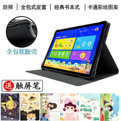 读书郎保护套学习机卡通防摔