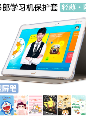 读书郎G90/G90S/G100A/G500X/G550/G550S家教机轻薄保护套G550A学习平板卡通防摔套外壳
