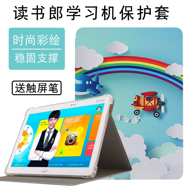 读书郎G90S/X/G100A/G500X学习机保护套G550/A/S平板防摔皮套G600