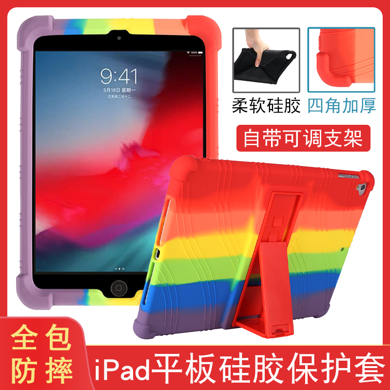 适用iPad Pro/Air/mini硅胶保护套各尺寸苹果平板防摔软胶套外壳