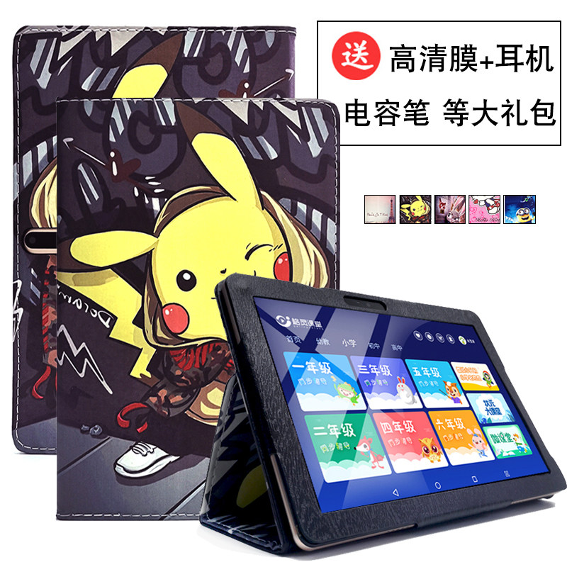 适用先科学习机s18保护套s16皮套10.1寸平板电脑外壳卡通防摔外套