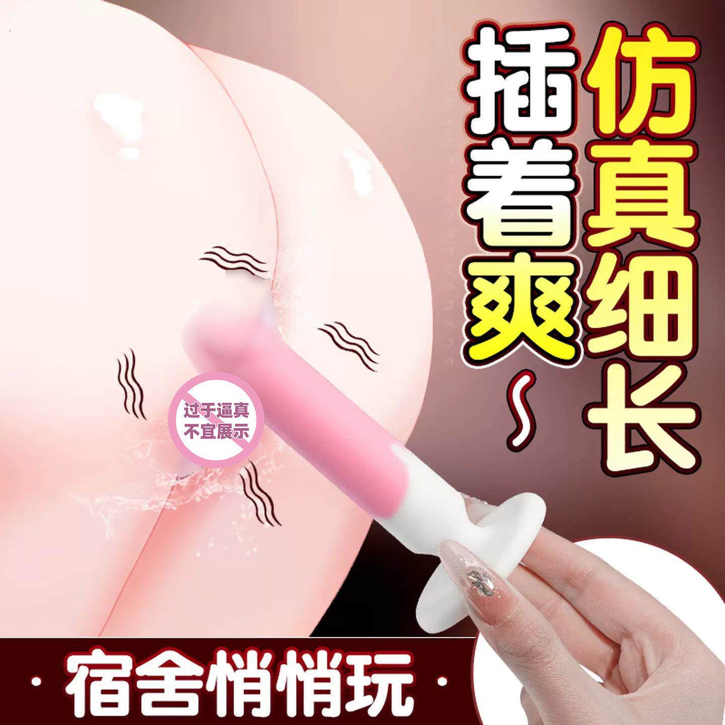 肛塞假阴茎后庭开发玩具男女性通用肛门自慰刺激高潮拉珠扩张工具
