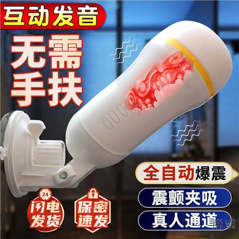 飞机杯处女紧致手动自慰器男用带加热电动真实阴道倒模固定全自动