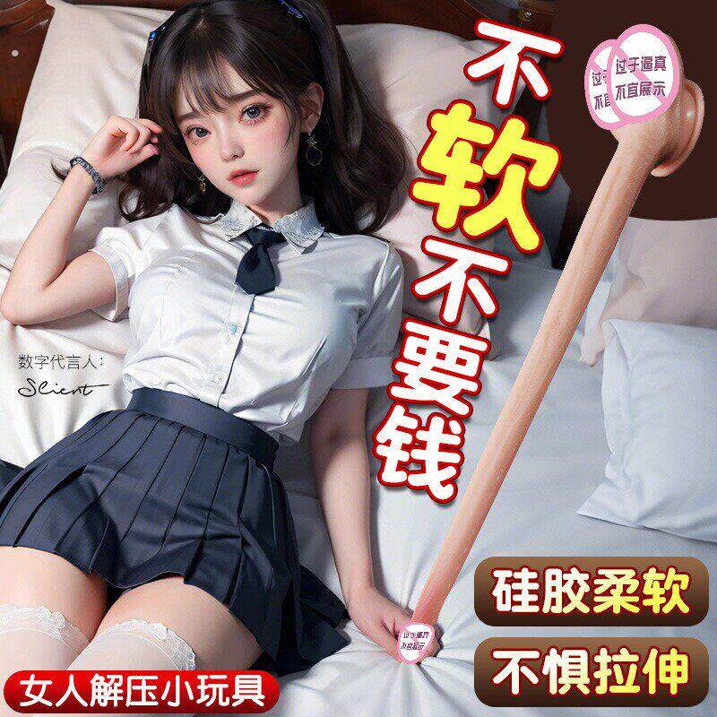 阳具女用私处自慰器假鸡鸡超软超大假阴茎抽插高潮按摩棒女性专用