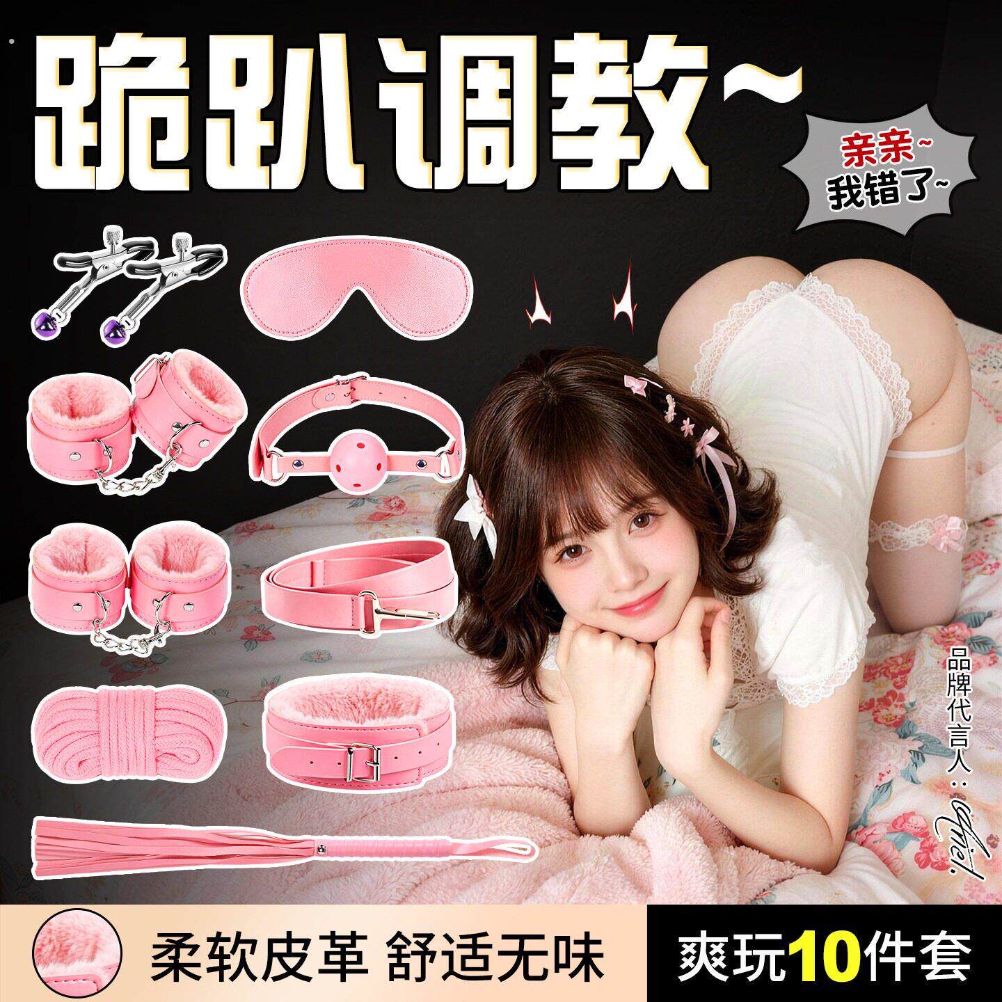 sm捆绑套装道具情趣玩具夫妻床上共用调情女用品辅助工具大尺度