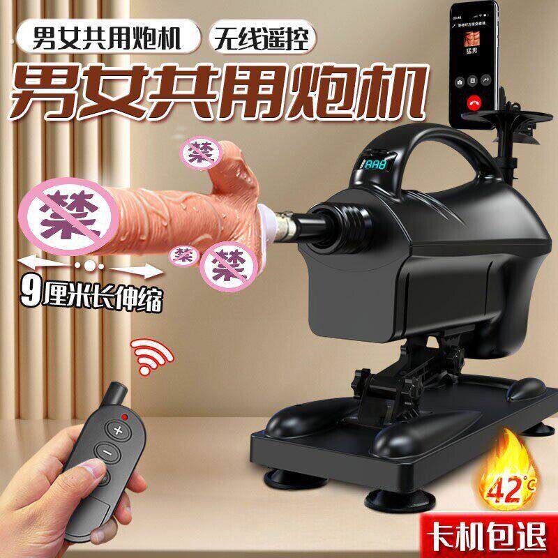 全自动抽插炮机成人男性玩具电动伸缩打桩机sm惩罚gay下体自慰器
