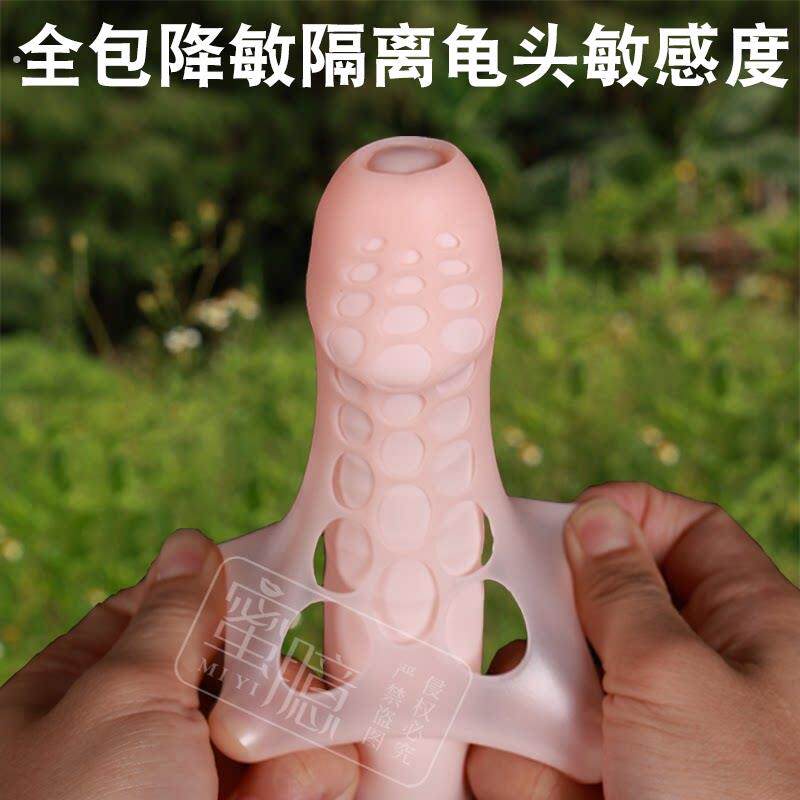 超薄持久降敏龟头套加大加粗阴茎套环狼牙套男用同房加时成人用品