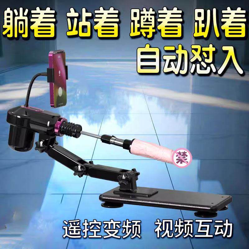 全自动伸缩抽插炮机男女共用大尺度趣味性玩具女性高潮自慰打桩机