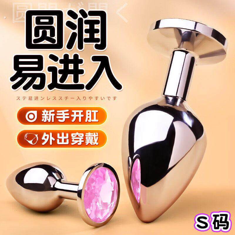 金属肛塞女用肛门扩张器外出长期佩戴情趣用品成人后庭女性玩具