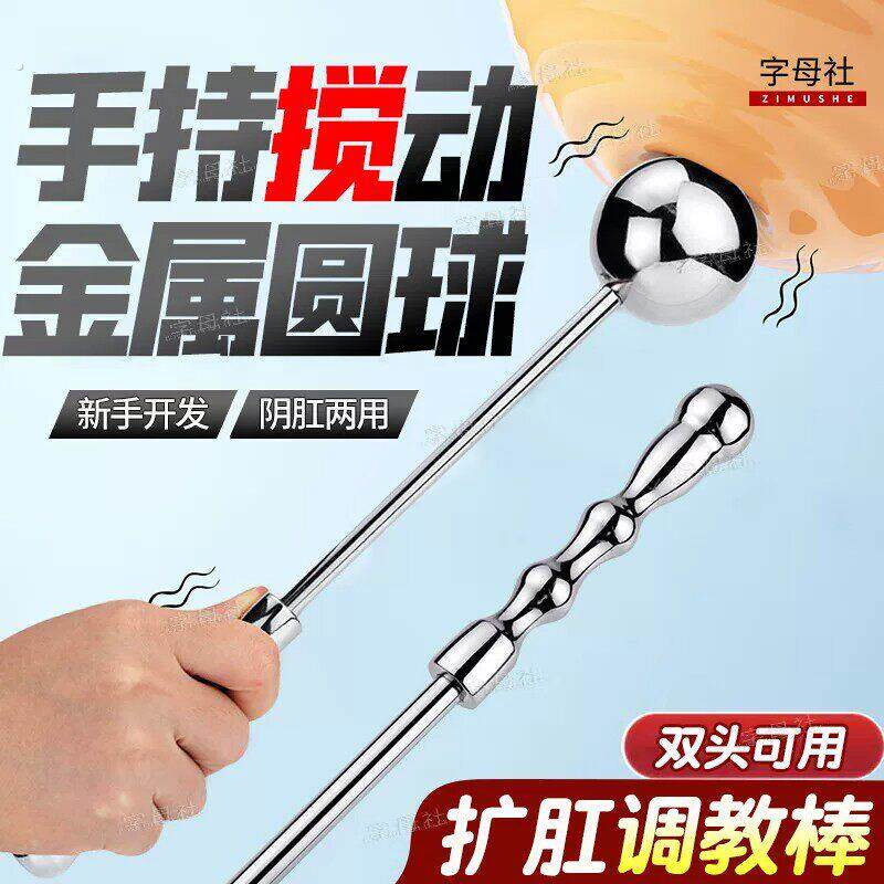 情趣用品sm重口味交态工具金属肛塞手拍屁股拍两用后庭成人玩具