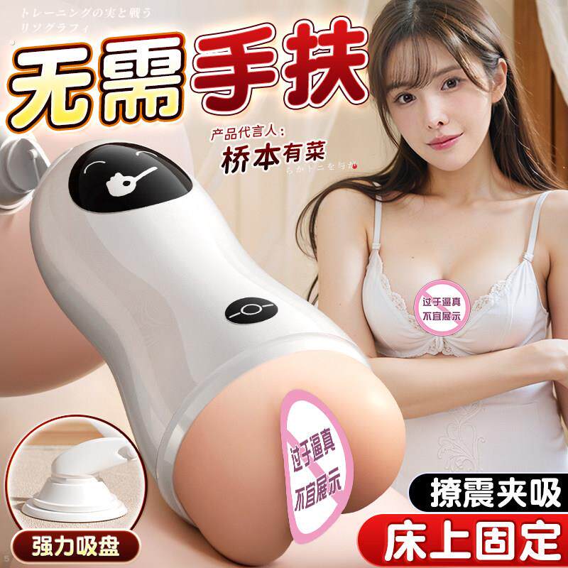 男用飞机神器杯子成人用品男性自慰器全自动吮吸加热倒模处女真人