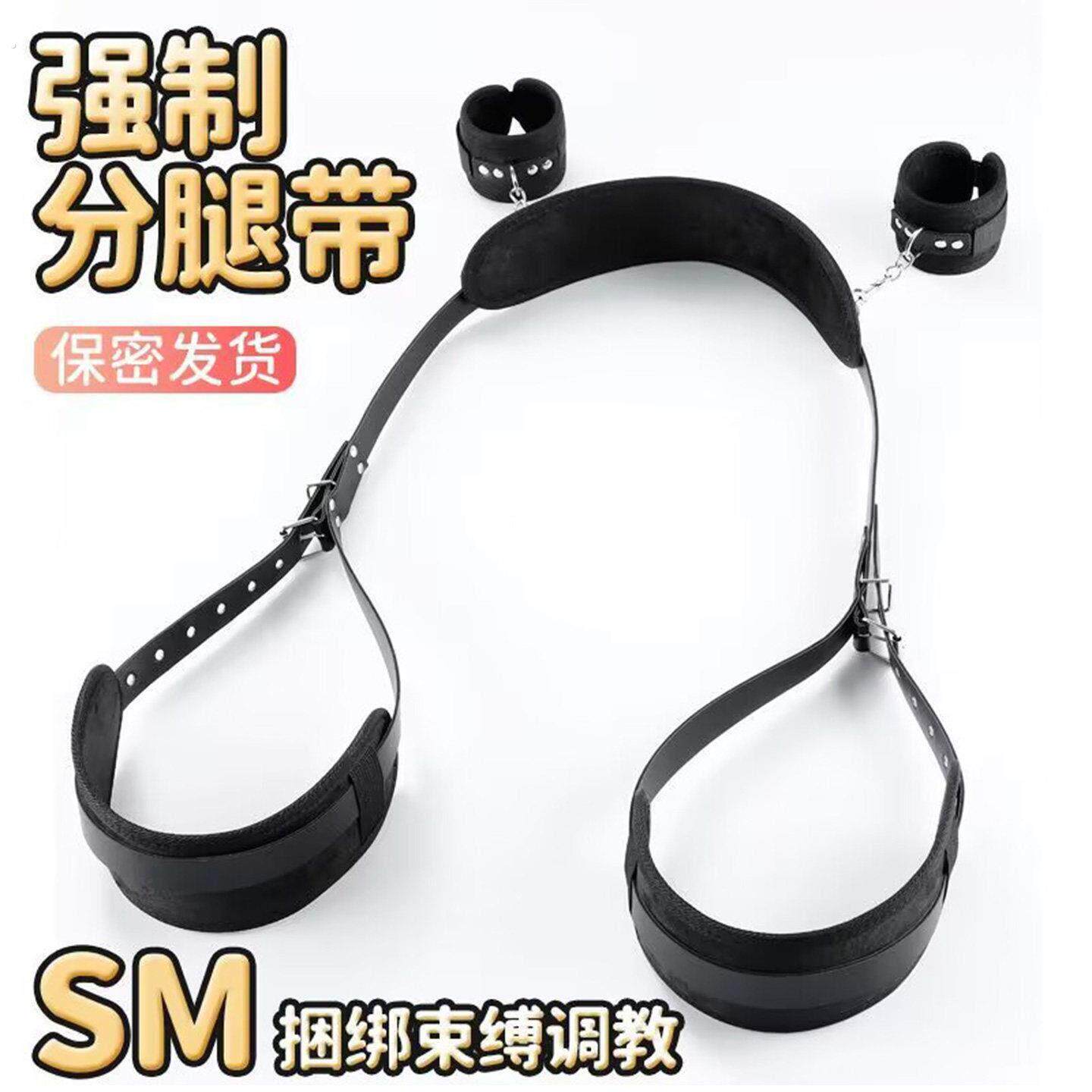 sm强制分腿器束缚捆绑带夫妻爱做姿势大全性生变太床上辅助性工具