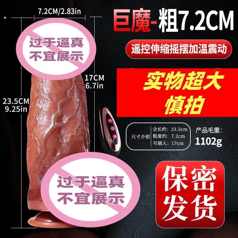 gay男用肉棒阳具超大特大电动假阴茎男男高潮情趣大尺度后庭玩具