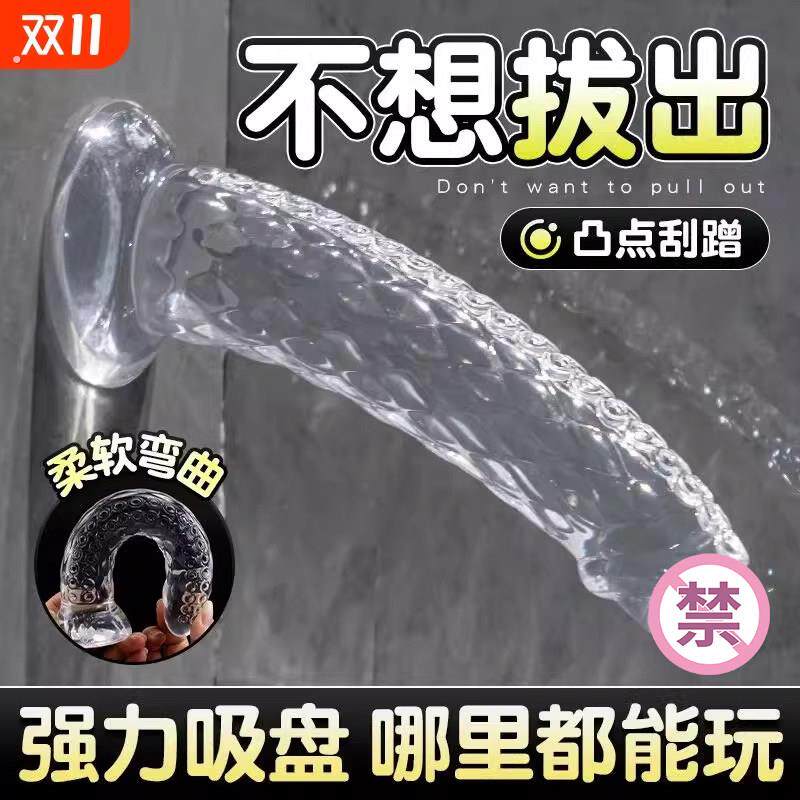 水晶透明假阳具超软矽胶自慰器肛塞后庭开发肛条新手开肛成人玩具