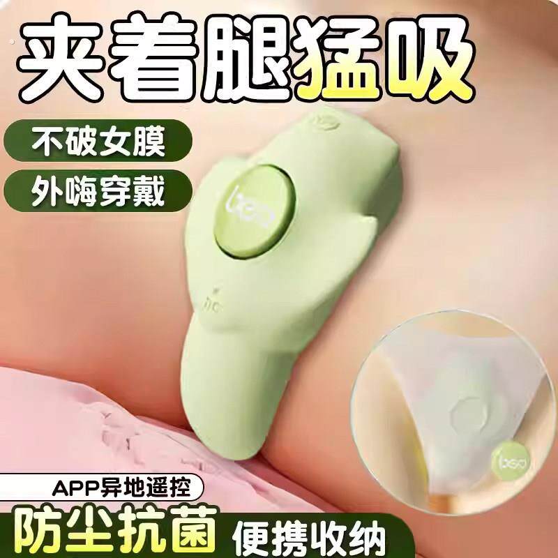女用遥控吮吸跳蛋外出隐形穿戴阴蒂秒潮神器不入体成人情趣小玩具