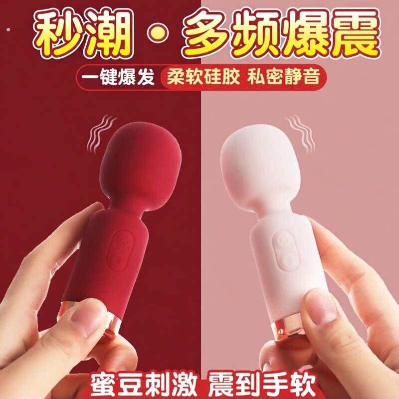 女用品跳蛋静音自慰器女性情趣成人玩具强震动棒阴蒂秒潮高潮神器