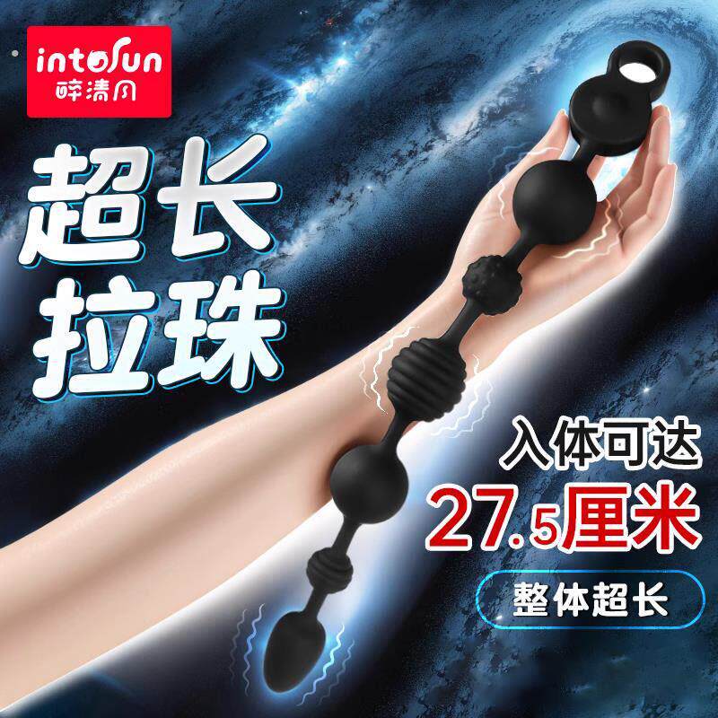 震动星球拉珠玩具超大后庭肛塞产卵器跳蛋男用肛门超长情趣用品sm
