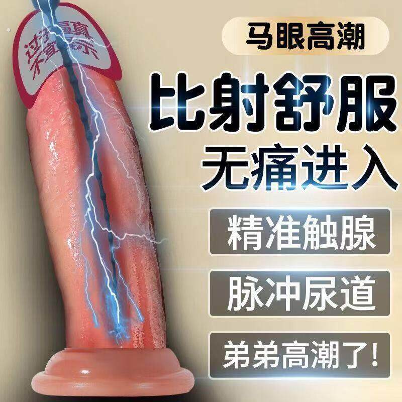 马眼棒男新手尿道男士调情趣用品自慰棒超长超细长期外出佩戴玩具
