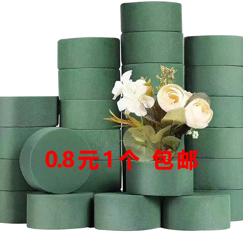 鑫韵花材圆形花泥一元一块