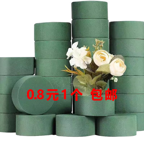 鑫韵花材圆形花泥一元一块