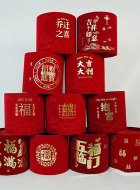 乔迁新居福桶新年红色空桶年宵花抱抱桶花束diy材料客厅装饰摆件