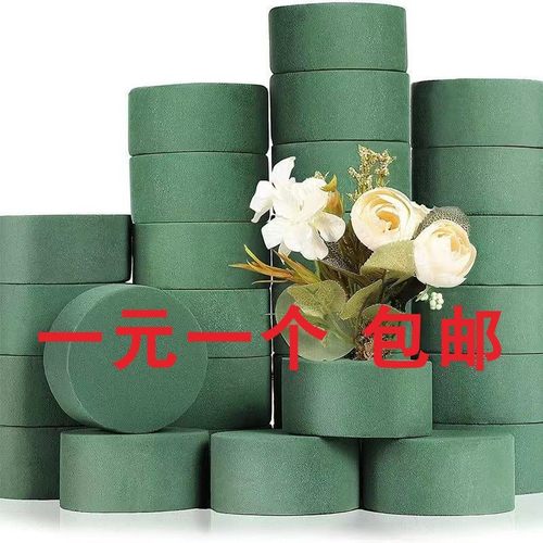 圆形花泥插花海绵底座1元1个