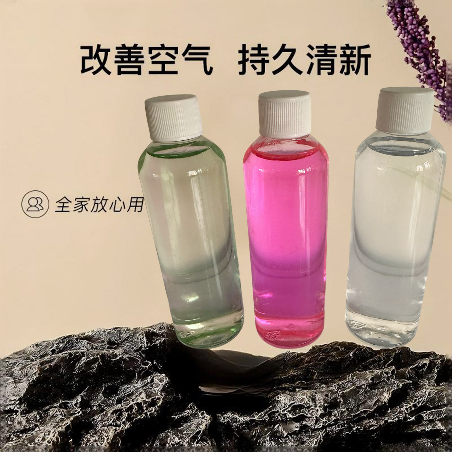 茉莉清甜香氛香薰补充液持久留香