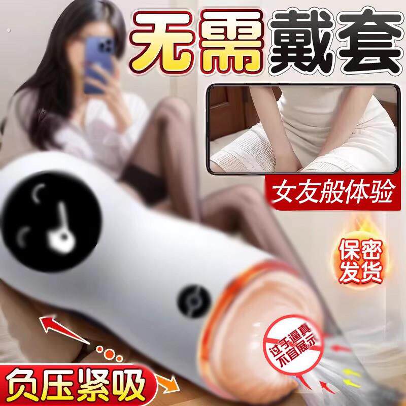 飞机杯男用自慰器新款龟头脱敏降敏全自动震动男性锻炼成人情趣品