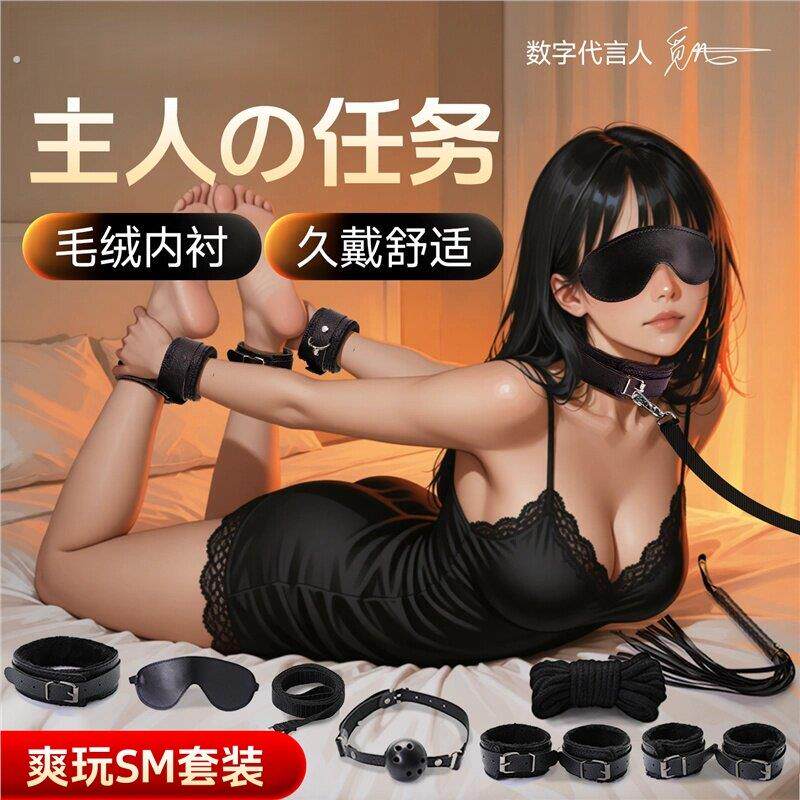 情趣调教玩具套组SM捆绑手铐分腿器硅胶口球夫妻共用同房神器
