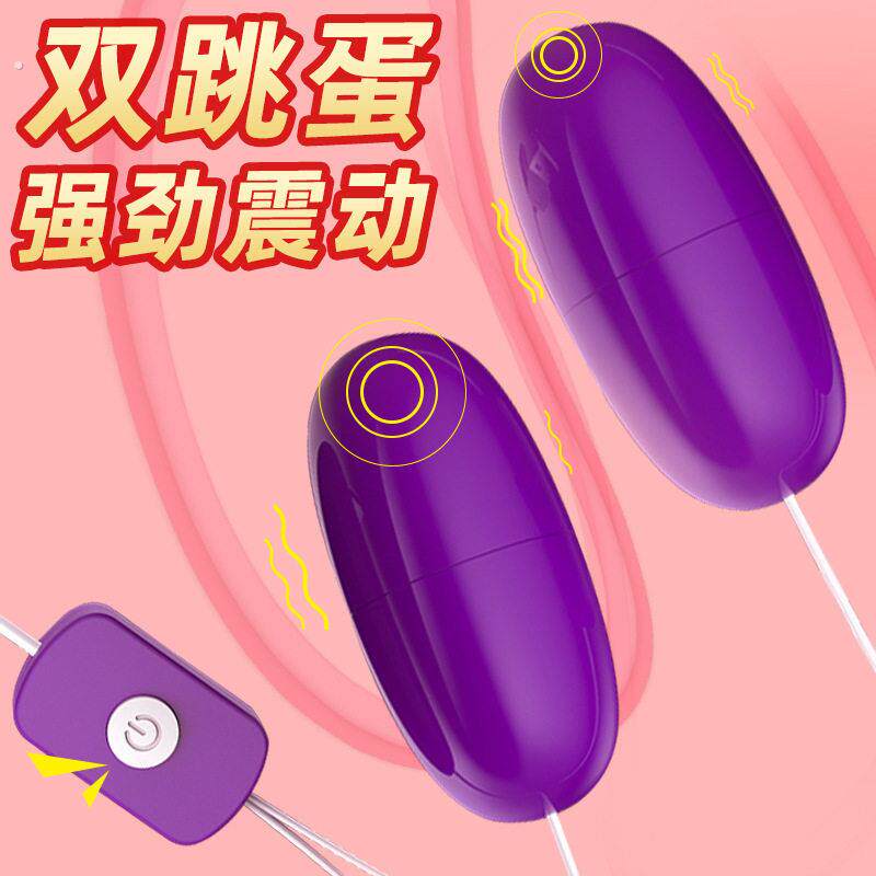 跳蛋女性自慰器穿戴强震静音女用品入体插入式成人调情趣用品跳弹
