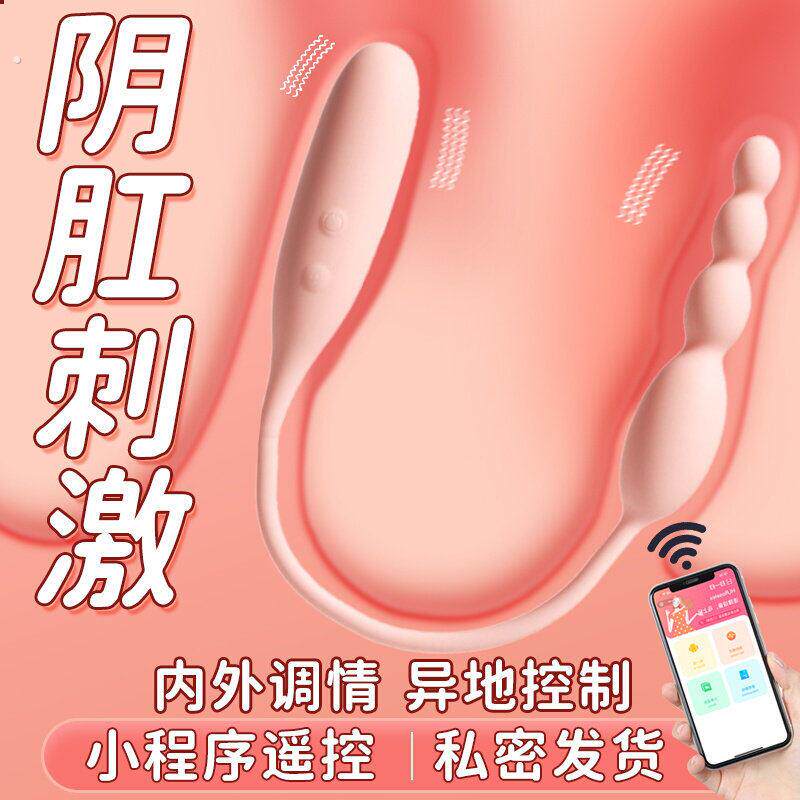 震动sm肛门塞双头后庭用品情趣拉珠扩张遥控玩具男同志gay自卫器