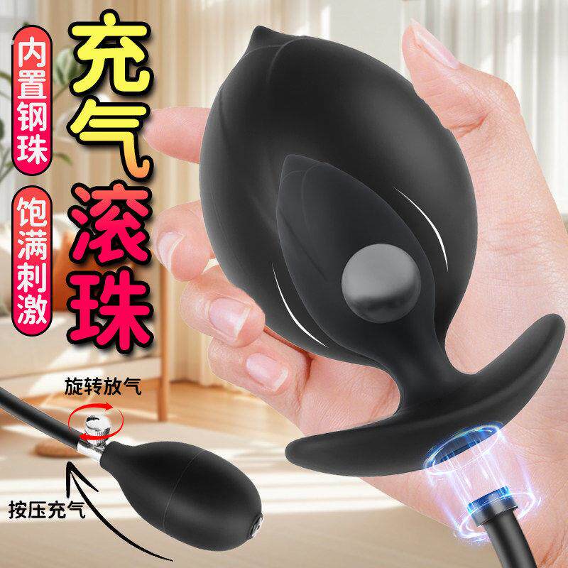 磁吸充气肛塞女性插入式阴塞膨胀自慰扩肛器后庭sm情趣玩道具用品