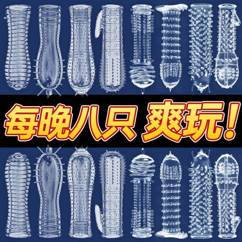 情趣狼牙套带刺大颗粒夫妻同房工具大尺度玩具性生活夫妻辅助工具