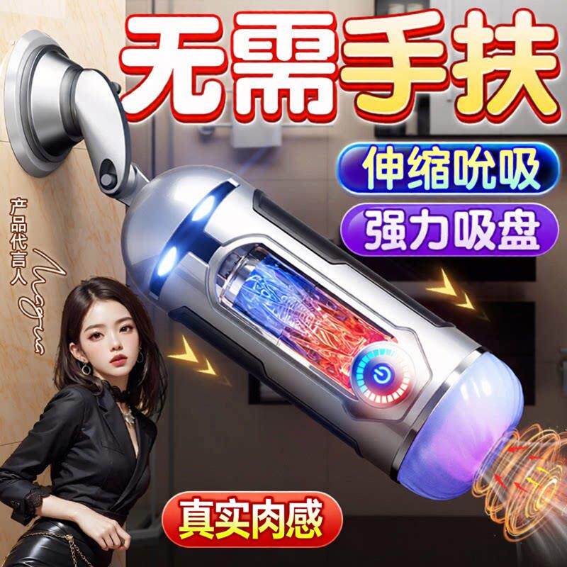 飞机杯男用真实阴道熟女版全自动电动加热可插入无声自慰自卫神器