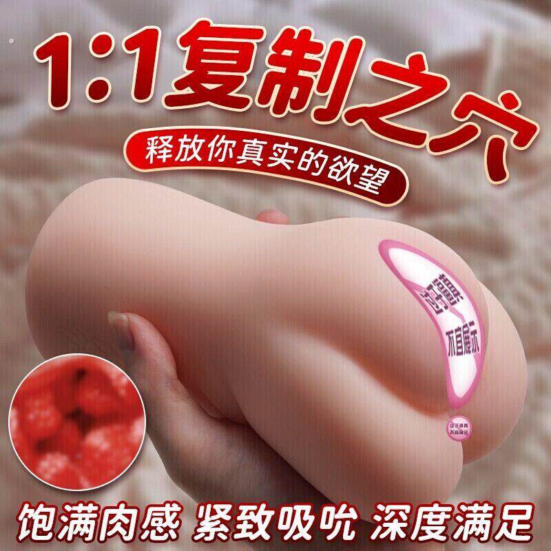 飞机男用杯真人倒模1比1脱敏训练圣杯倒膜自慰器男用新款臀模斐济