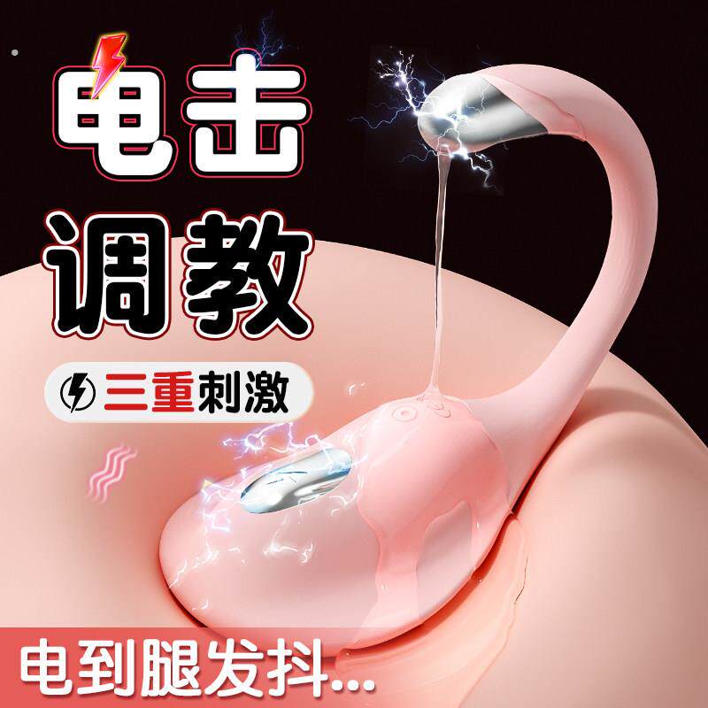 情趣女用电击跳蛋调教女朋友外出穿戴不入体吮吸阴蒂刺激成人玩具