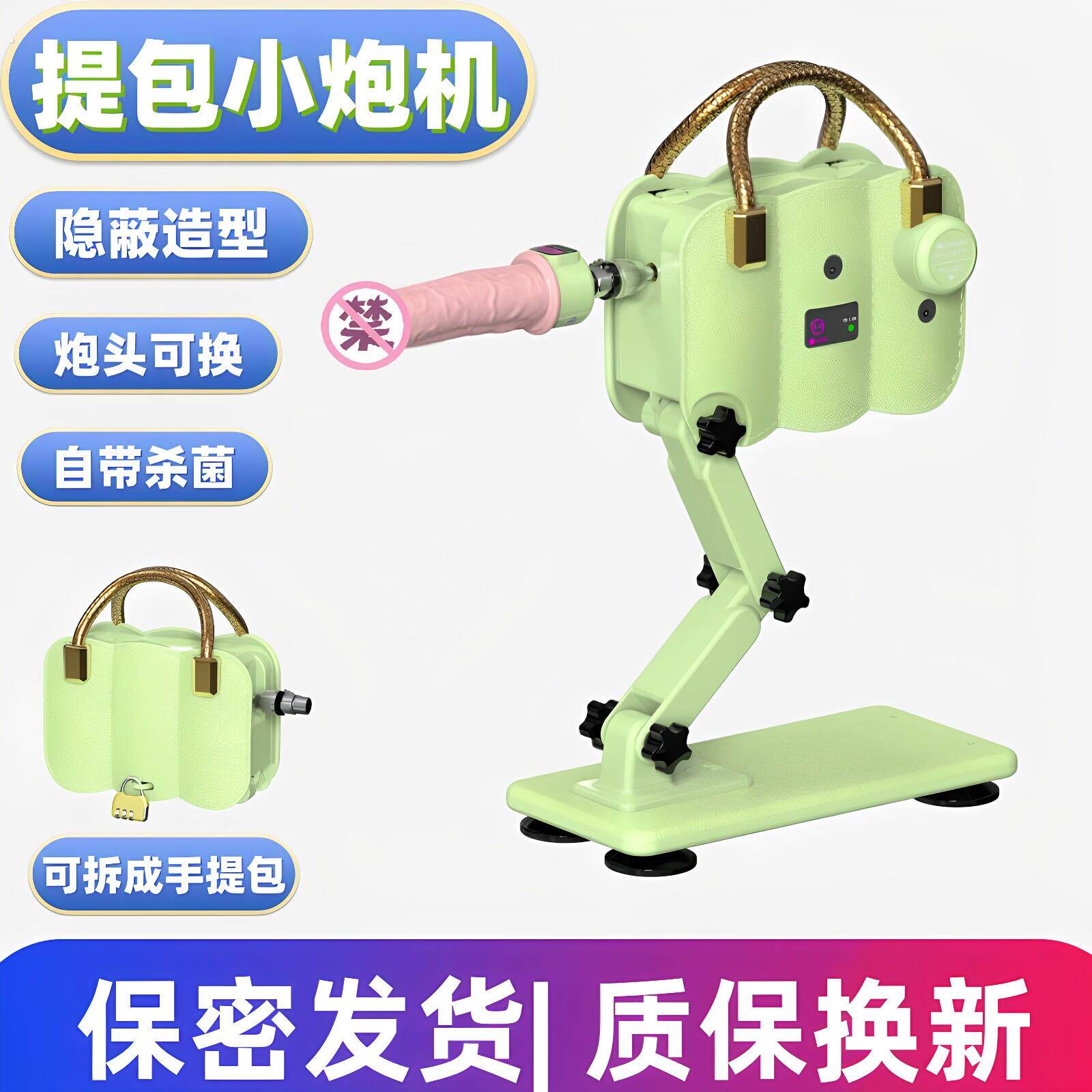 情侣玩具便携提包炮机成人夫妻共用合欢全自动伸缩自慰器情趣用品