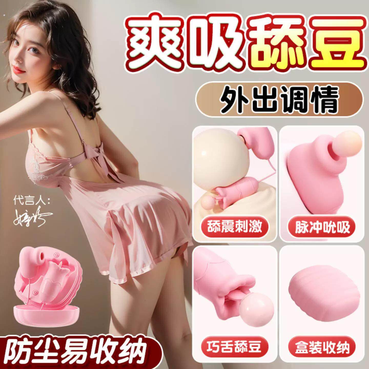 2026款女性吮吸自慰用品神器情趣跳蛋夫妻女生超大号高级快乐玩具