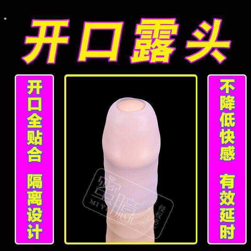 透气可射超薄龟头太男用同房降敏加厚加大阴茎狼牙套成人情趣用品
