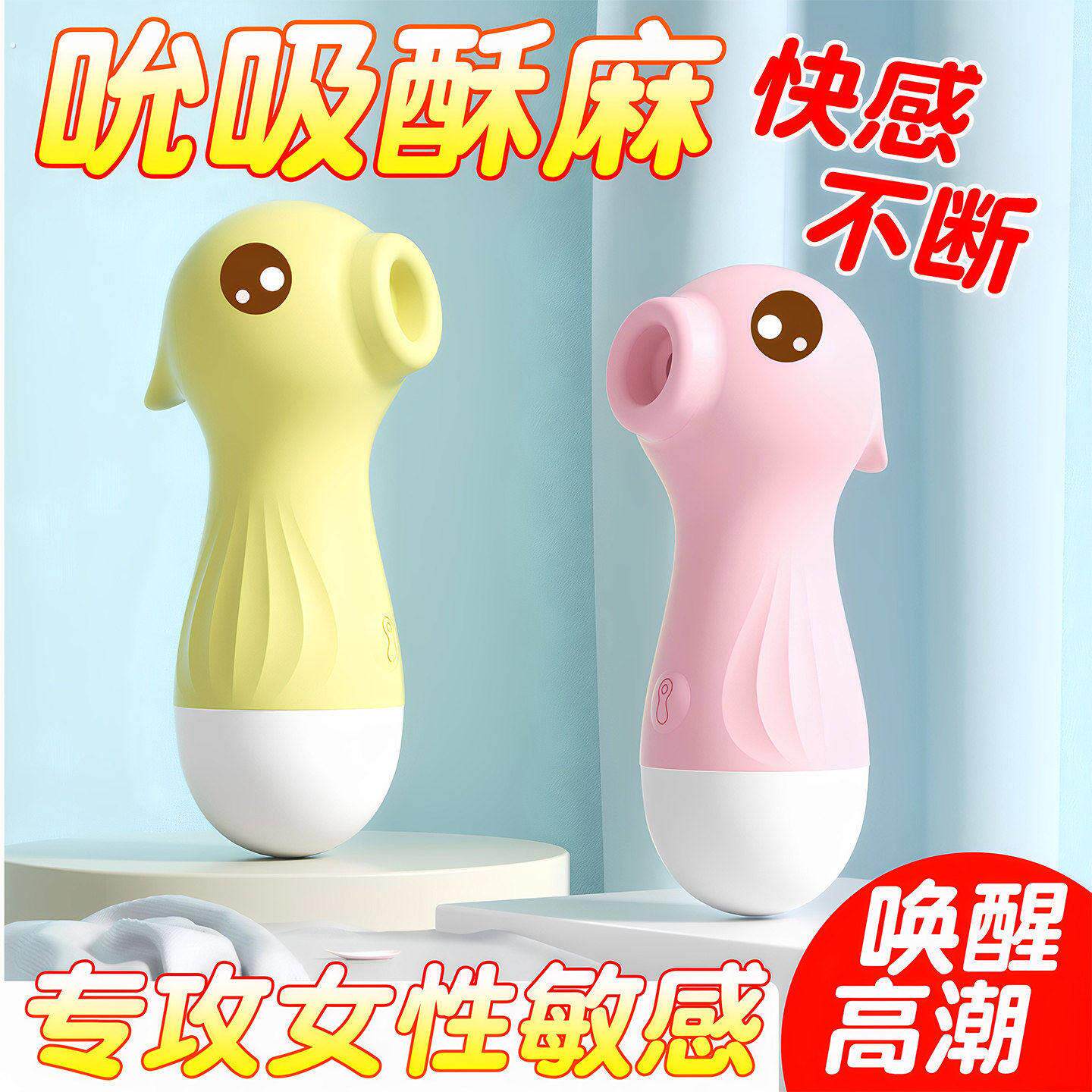 吮吸跳蛋震动棒女性专用吸舔阴蒂秒高潮自慰神器情趣女性用品玩具